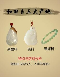 💎和田玉的三大顶级产地🌍